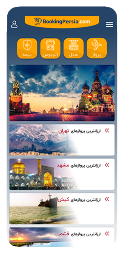 اپ موبایل