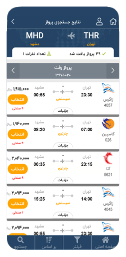 اپ موبایل