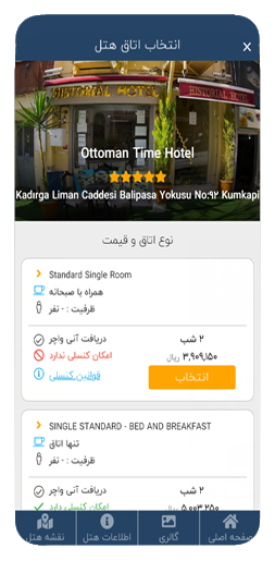 اپ موبایل