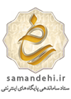 logo-samandehi